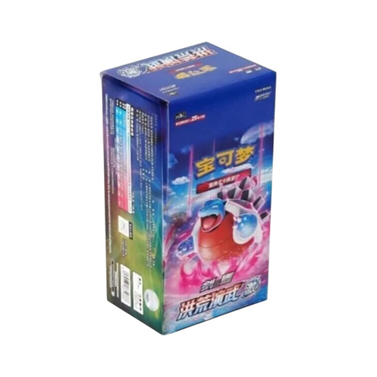 Primordial Arts Jumbo Booster Box "Blastoise" (Chinese)