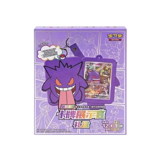Shadow of The Blue Sea "Gengar" Card Gift Box (Chinese)