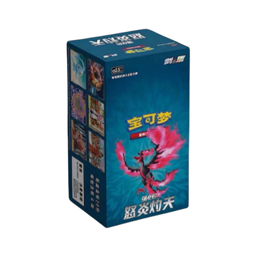 Scorching Skies Booster Box (Chinese)
